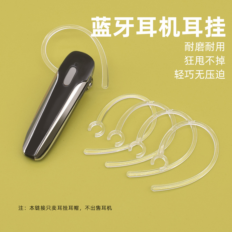6MM Bluetooth Headset Earplug Earcap Crystal Fixed Earhook Ear Hook Ear Hook Sports Anti-drop Headset Accessories
