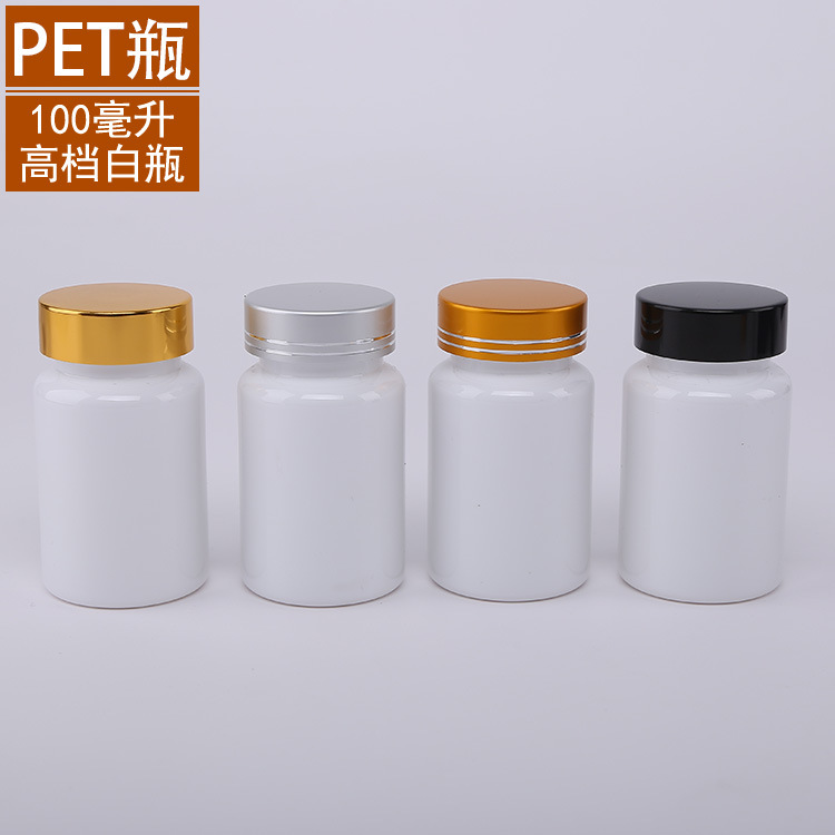 100cc高档瓷白保健品瓶试用装小样品瓶pet塑料瓶胶囊瓶药瓶子