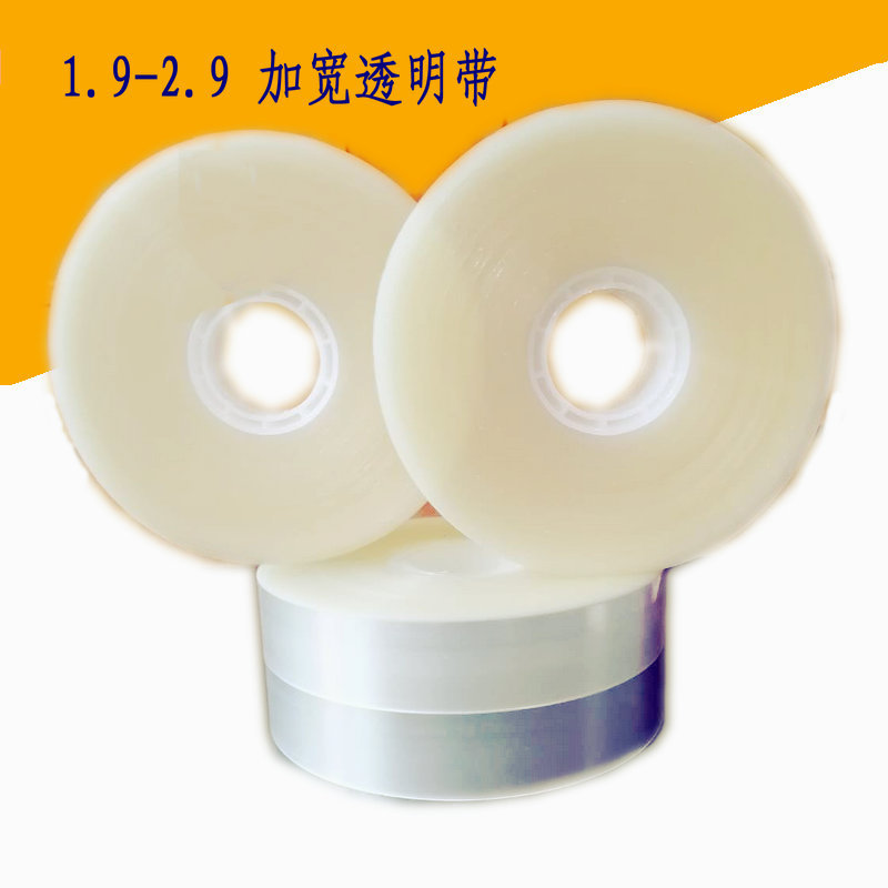 2公分3公分OPP束带 PP塑料膜带 全自动束带材料束带条透明捆扎带