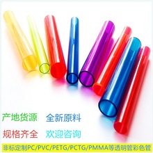 厂家直供PC圆管彩色pvc管透明管ic包装管方形管带盖包装管玩具管