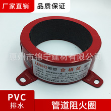 广东联塑-阻火圈 PVC排水配件管件管用110 160mm阻火圈一级代理