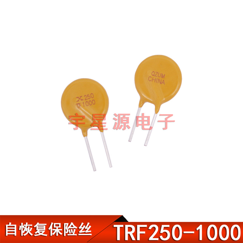 PPTC自恢复保险丝PPTC TRF250-1000 250V 1A 可恢复保险丝