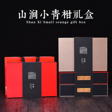 新款小青柑18粒28粒新会陈皮普洱熟茶包装礼盒碎银子空盒批发现货