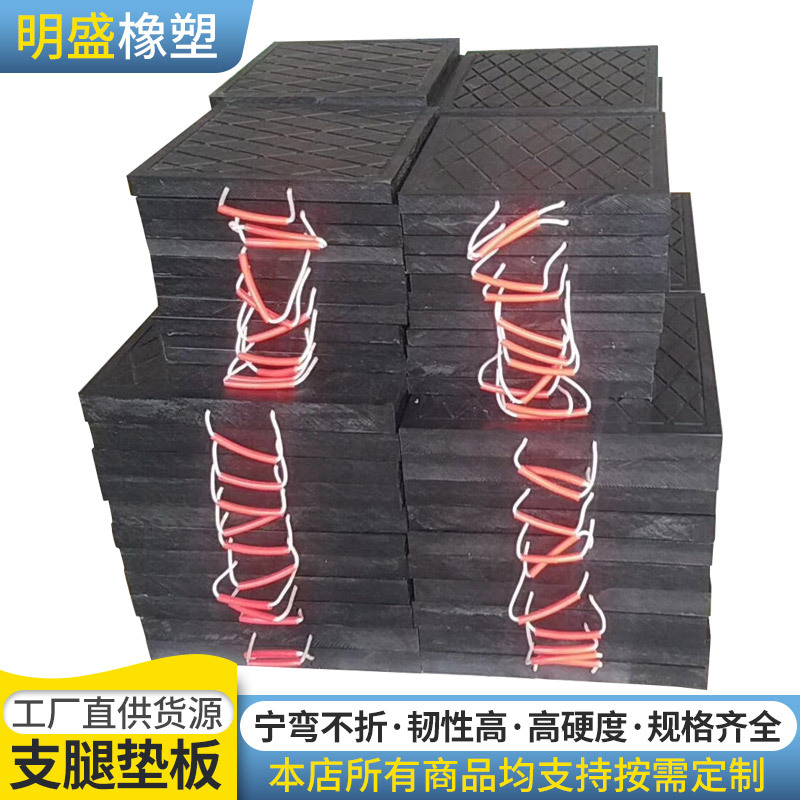 批发自备吊随车支腿垫板 吊车支腿枕木垫木垫脚板 泵车支腿减震垫