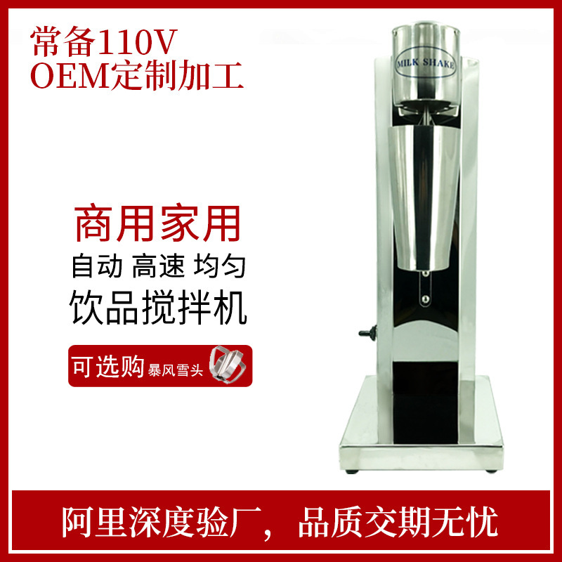 Household commercial stainless steel 220V milkshake machine milk tea mixer machine milk bubble mixer cocktail mixer