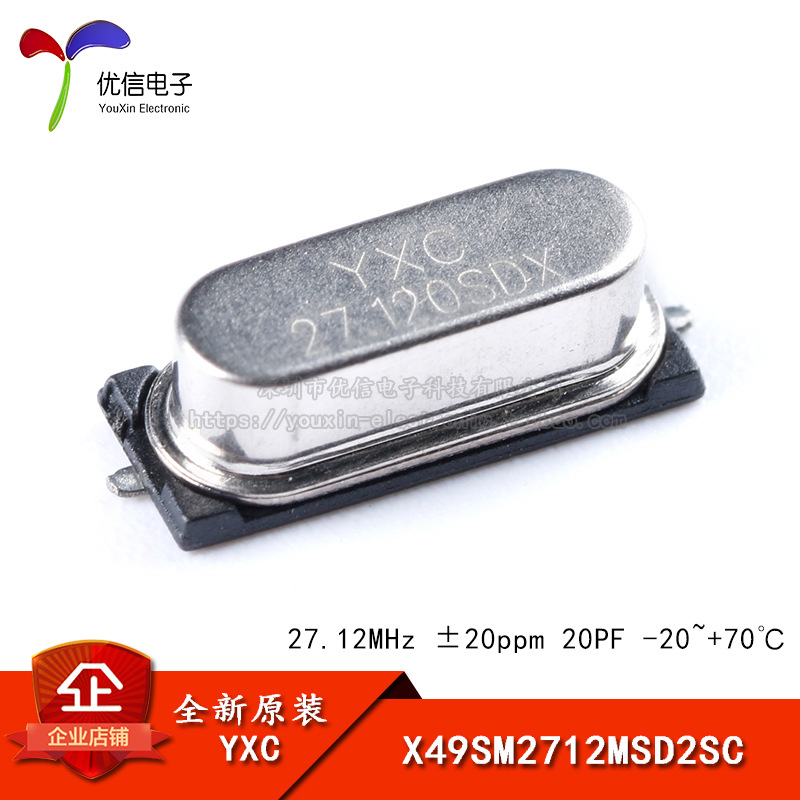 贴片无源晶振/HC-49SMD 27.12MHz ±20ppm 20PF X49SM2712MSD2SC