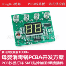 ��ƿ������ ���� ������ �������·���_�l ��ƿ������pcba���ư�