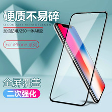 适用iphone15全屏钢化膜14promax苹果xs丝印12二强玻璃13手机膜