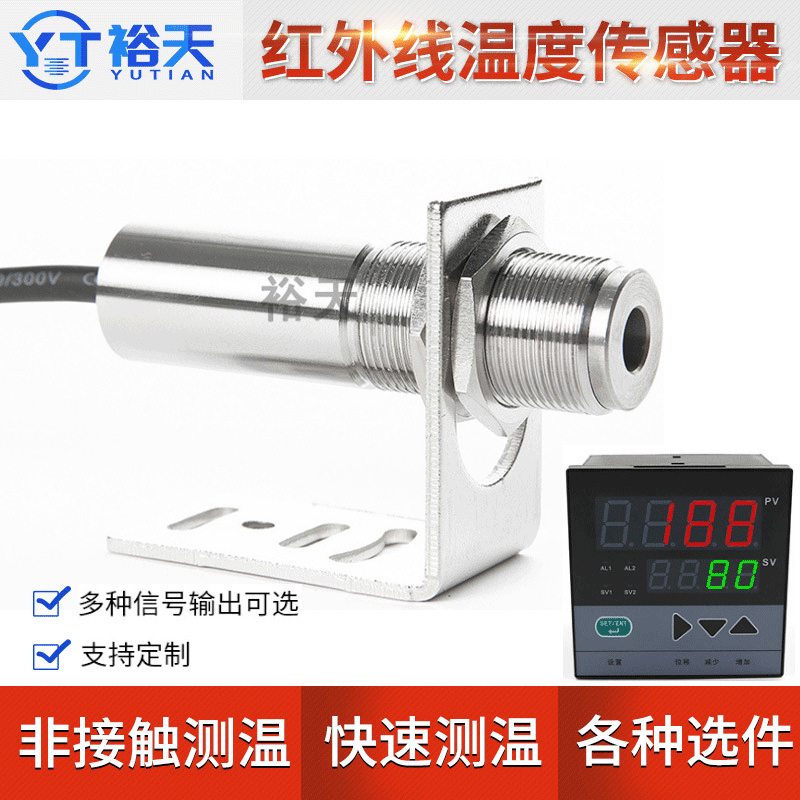 Infrared Thermometer Probe Non-contact Temperature Sensor Economical On-line Infrared Thermometer Probe Infrared Thermometer Probe Non-contact Temperature Sensor Economical On-line Infrared Thermometer Probe