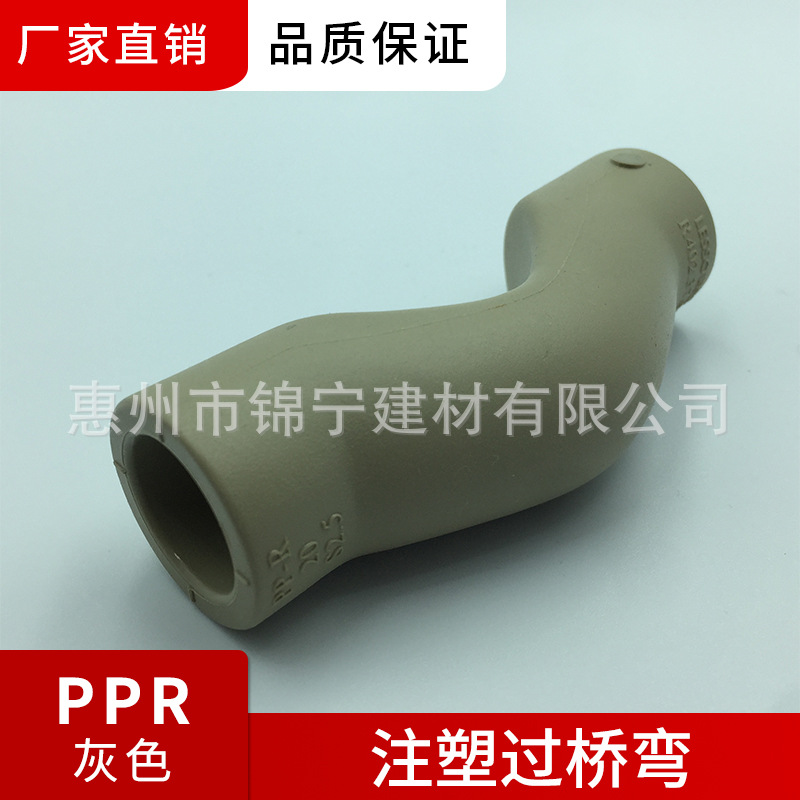 广东联塑-PPR灰色给水配件注塑过桥弯 20 25 32mm 等联塑PPR产品