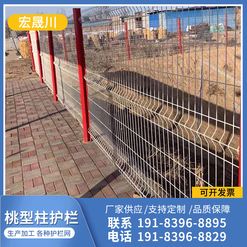 桃型柱护栏公园河道小区果园围栏网绿化带三角折弯铁丝网护栏网