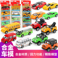 仿真金属回力小汽车套装铝合金模型坦克赛车越野警车巴士儿童玩具