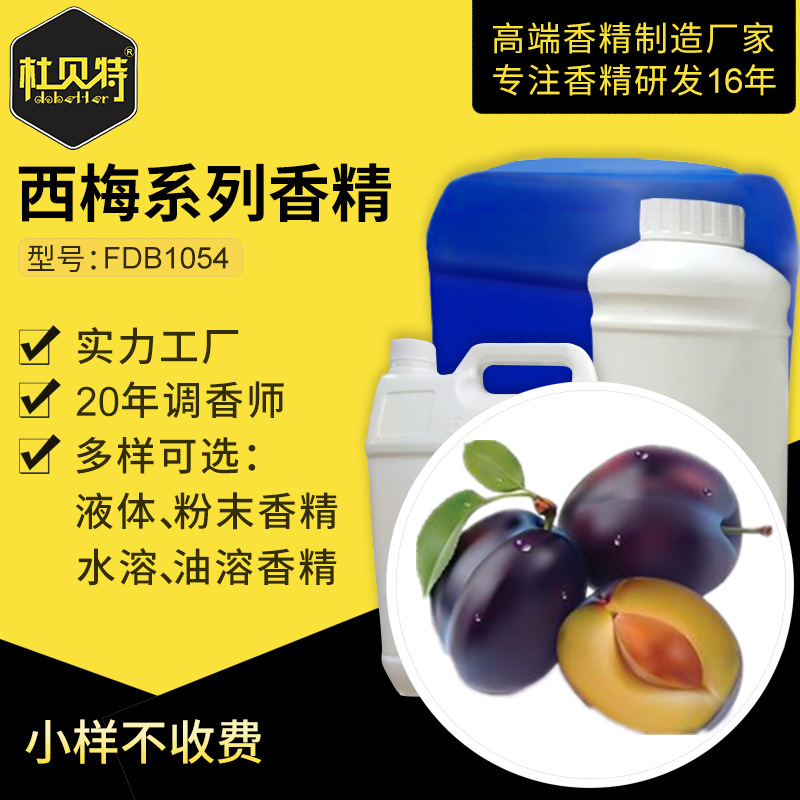 ��÷�㾫 ʳƷʳ�ü��㾫���� ˮ����Һ�� �����ζ������