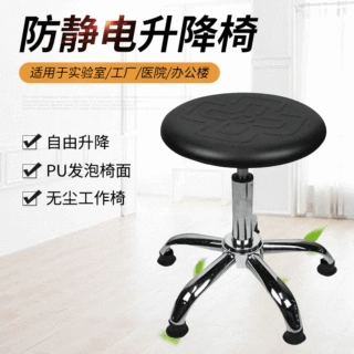 皮革防静电凳子升降圆凳工厂流水线车间转椅五星脚防静电凳定制