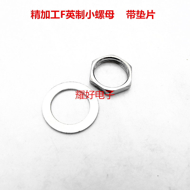 现货直销锌合金精加工薄片小螺母 垫片英制F双通配套螺母公制接头