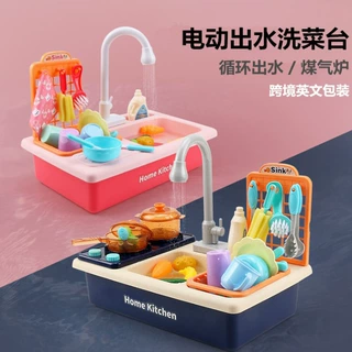 跨境儿童电动循环出水洗菜盆厨房煮饭套装过家家洗碗洗手台玩具