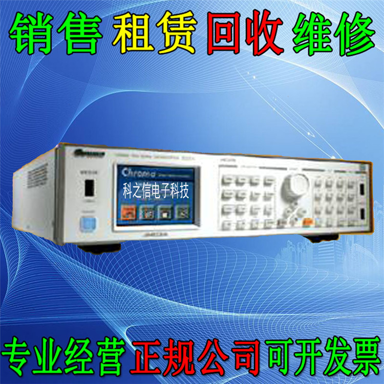 租售回收可罗马致茂Chroma62006P 62012P 62024P 62050P直流电源