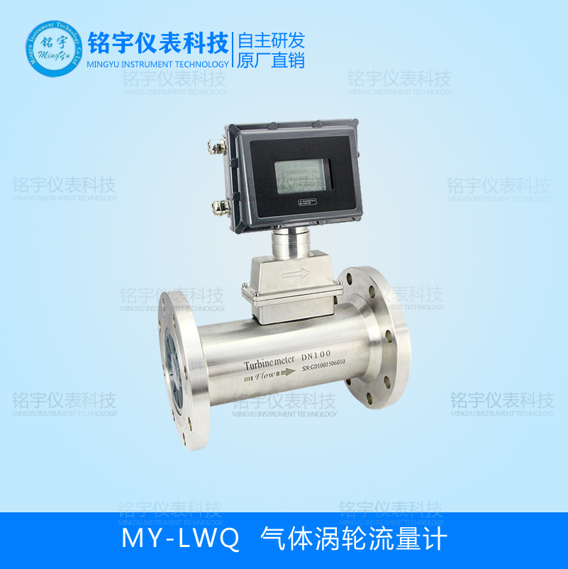 智能气体涡轮流量计 天然气流量计燃气调压站煤气压缩气体