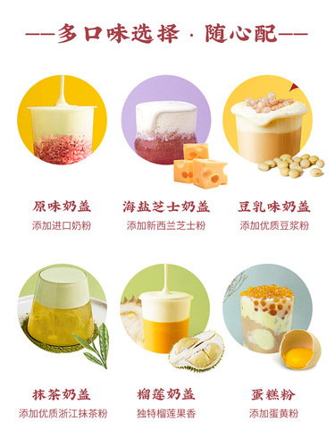 Chuangshi Sea Salt Cheese Milk Cap Powder Milk Tea Shop Special Original Milk Cream Powder No Cream Whipping Milk Tea Shop Ingredients