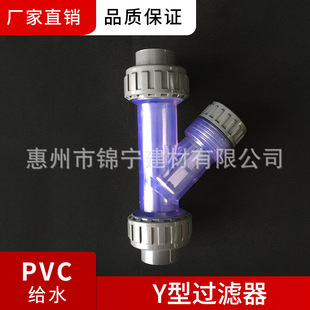 �V�|��PVC-U�oˮ�ܹ�ˮ�������ɫY���^�V��20mm-63mmһ������