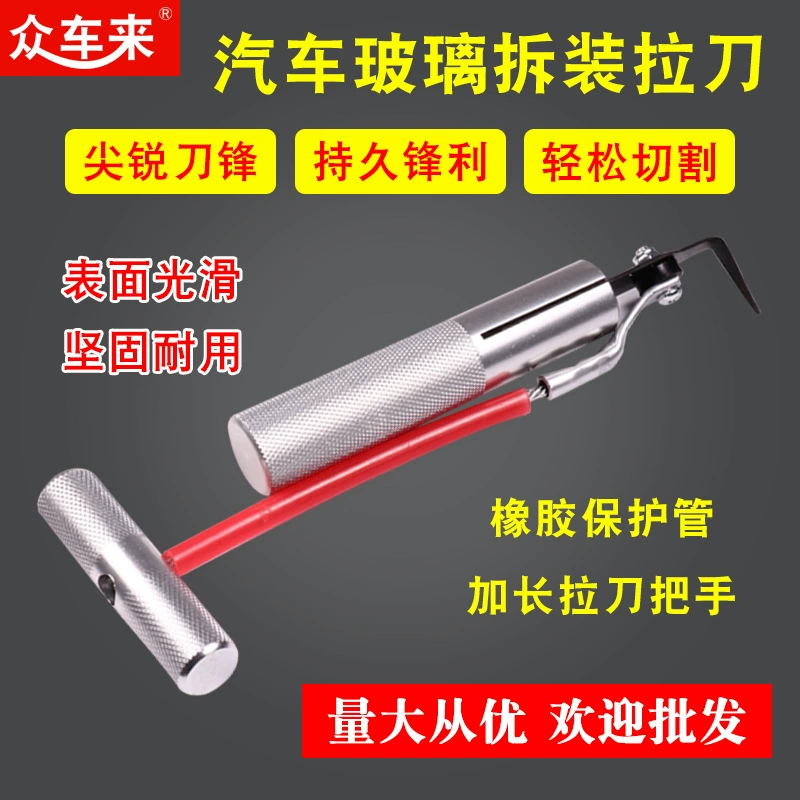 Инструмент для снятия лобового стекла набор автомобильных протяжек для стекла автомобиля инструмент автомобильная Протяжка для стекла