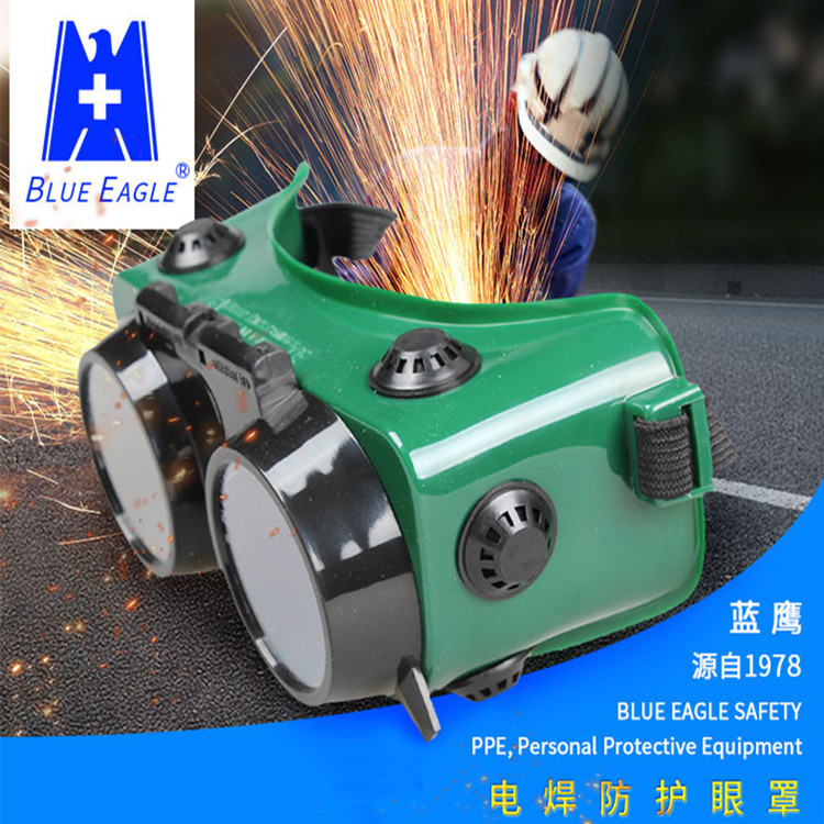 蓝鹰 GW250电焊眼罩可掀式烧焊眼镜GW250焊工焊接墨镜