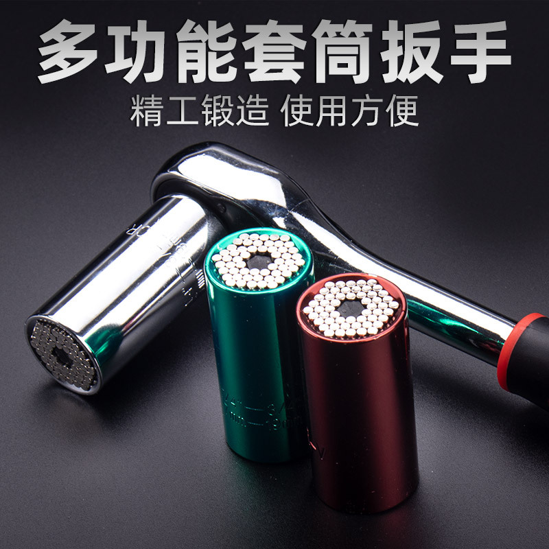 魔术套筒扳手套装7-19mm棘轮套管修车汽修多功能套筒