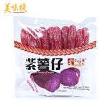 美味栈 香港进口紫薯仔番薯干地瓜条办公休闲零食儿童点心260g