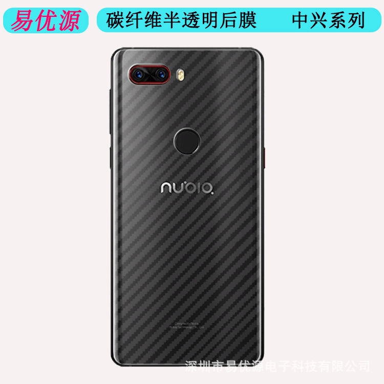 Подходит для Tianji Axon50Ultra/20/11SE/10 Z50/Z20 Red Magic 11Pro/7/6R защитная пленка против царапин