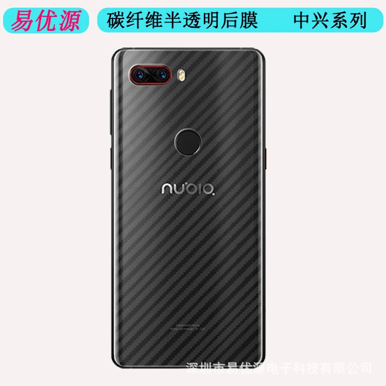 Подходит для Tianji Axon50Ultra/20/11SE/10 Z50/Z20 Red Magic 11Pro/7/6R защитная пленка против царапин