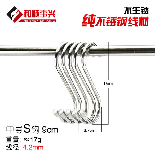 Factory direct sales stainless steel s hook kitchen hook multi-purpose solid hook meat hook wholesale non-magnetic