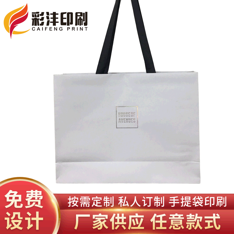 创意简约彩色纸质礼品手提袋 烫金白卡纸购物袋可定 制印刷logo