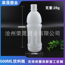 pp饮料瓶 500ml 饮料瓶 牛奶果汁豆浆瓶 热罐装塑料瓶 可制作