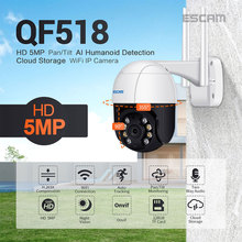 ESCAM QF518 5MP IP66 AI人形侦测自动追踪ONVIF云存储无线摄像机