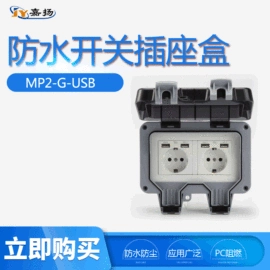 墙壁插座;浮球开关;插座配件