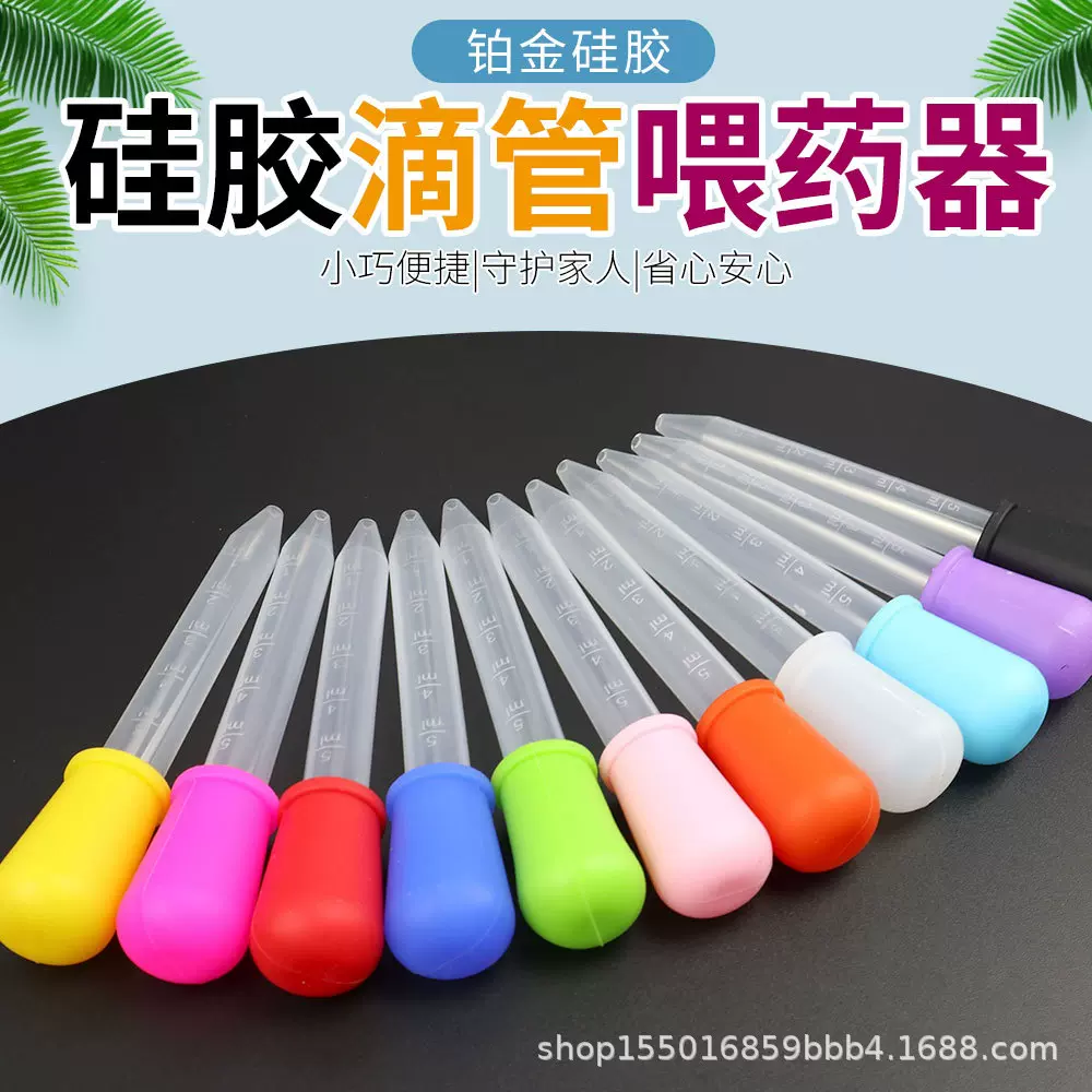 儿童硅胶滴管喂药器带刻度5ml婴儿宝宝防呛喂水宠物吃药神器批发