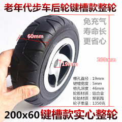 8寸老年代步車輪子200X60前輪免充氣輪胎 後輪鍵槽款防爆實心整輪