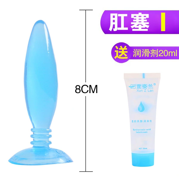 丶丶丶丶丶丶丶丶丶丶Anal Plug I+20ml Lubricant丶丶丶丶丶丶丶