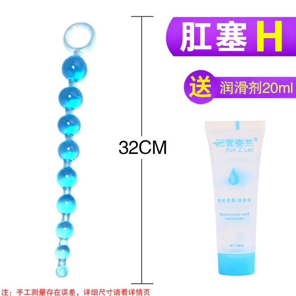 丶丶丶丶丶丶丶丶丶丶Anal Plug H+20ml Lubricant丶丶丶丶丶丶丶