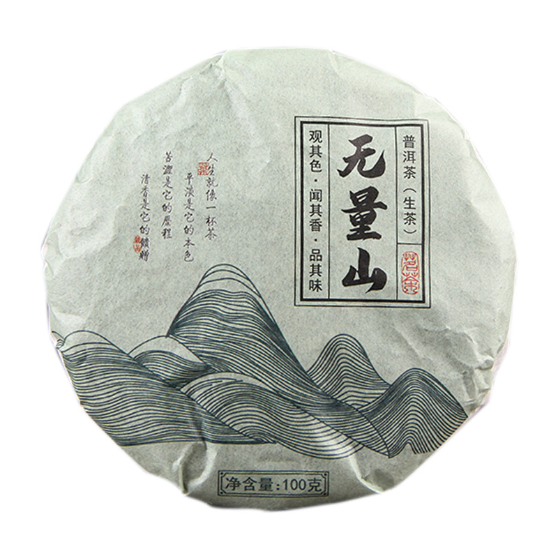 무량산 보이차 생차 고수차 미니 병차 100g