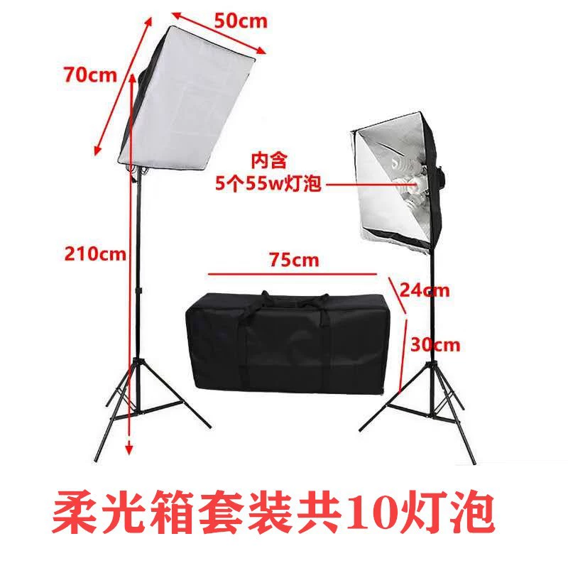 45W5 патрон лампы мягкий световой короб 2 лампы костюм живой Профессиональный заполняющий свет лампы мягкий свет Taobao одежда фотооборудование