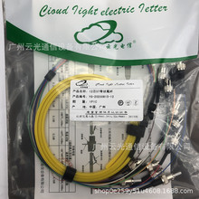 厂家直销-云光电信品牌-12芯带状ST尾纤1米1.5米单模SC-LC-FC/APC