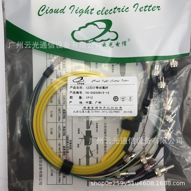 厂家直销-云光电信品牌-12芯带状ST尾纤1米1.5米单模SC-LC-FC/APC