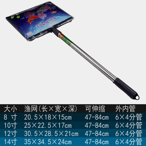 Aquarium fishing net, koi fishing net, Zhiyang telescopic stainless steel fishing net