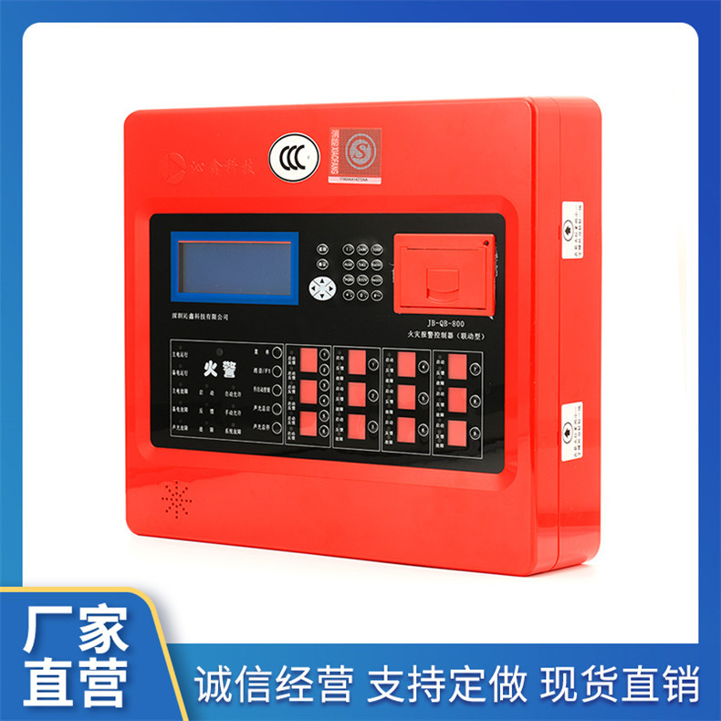 小型火灾报警控制器JB-QB-800 火灾自动报警用主机