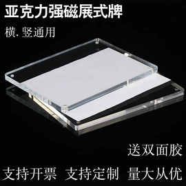 其他有机玻璃;台卡;办公展示架