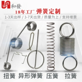 手机取卡器;压缩弹簧;螺钉