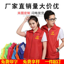 志愿者马甲 定制logo公益义工 活动广告衫爱心环卫超市工作服批发