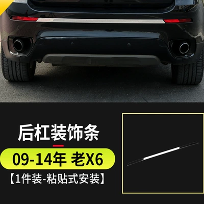 Applicable to BMW old model X5X6 rear bumper decorative strip E70E71 trunk decorative strip rear bumper decorative strip sticker (Şüşə kənarı xromları/moldingləri) - 09-14-bmw-x6-rear-bumper-trim