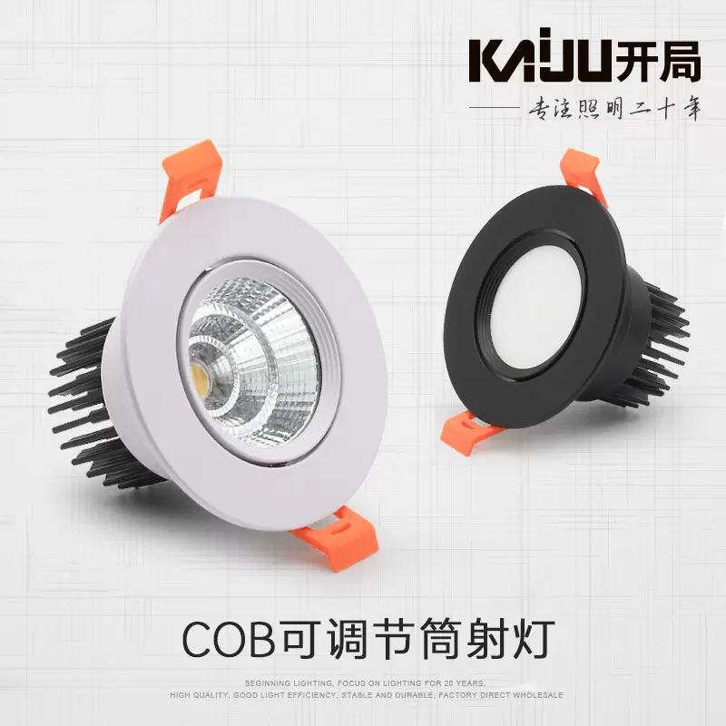 led射灯嵌入式COB天花灯酒店工程家用防炫洗墙灯无主灯照明75筒灯